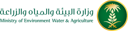وزارة البيئة والمياه والزراعة